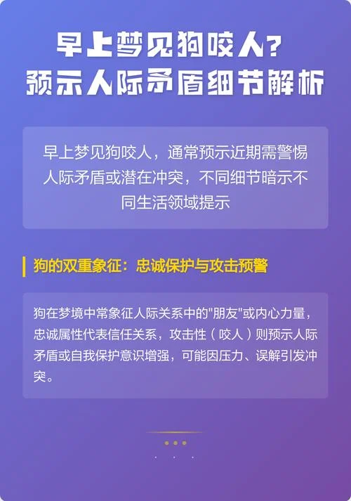 梦见咬人的狗被打死了-梦见狗被打死
