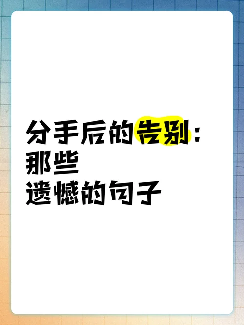 分手后的伤感说说配图_1
