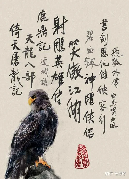 神雕后传是谁写的_2