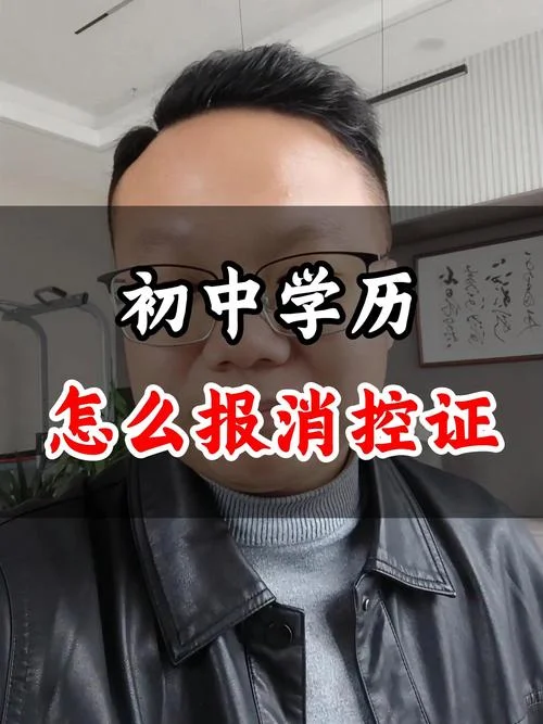 怎么报名初中-初中报名指南
