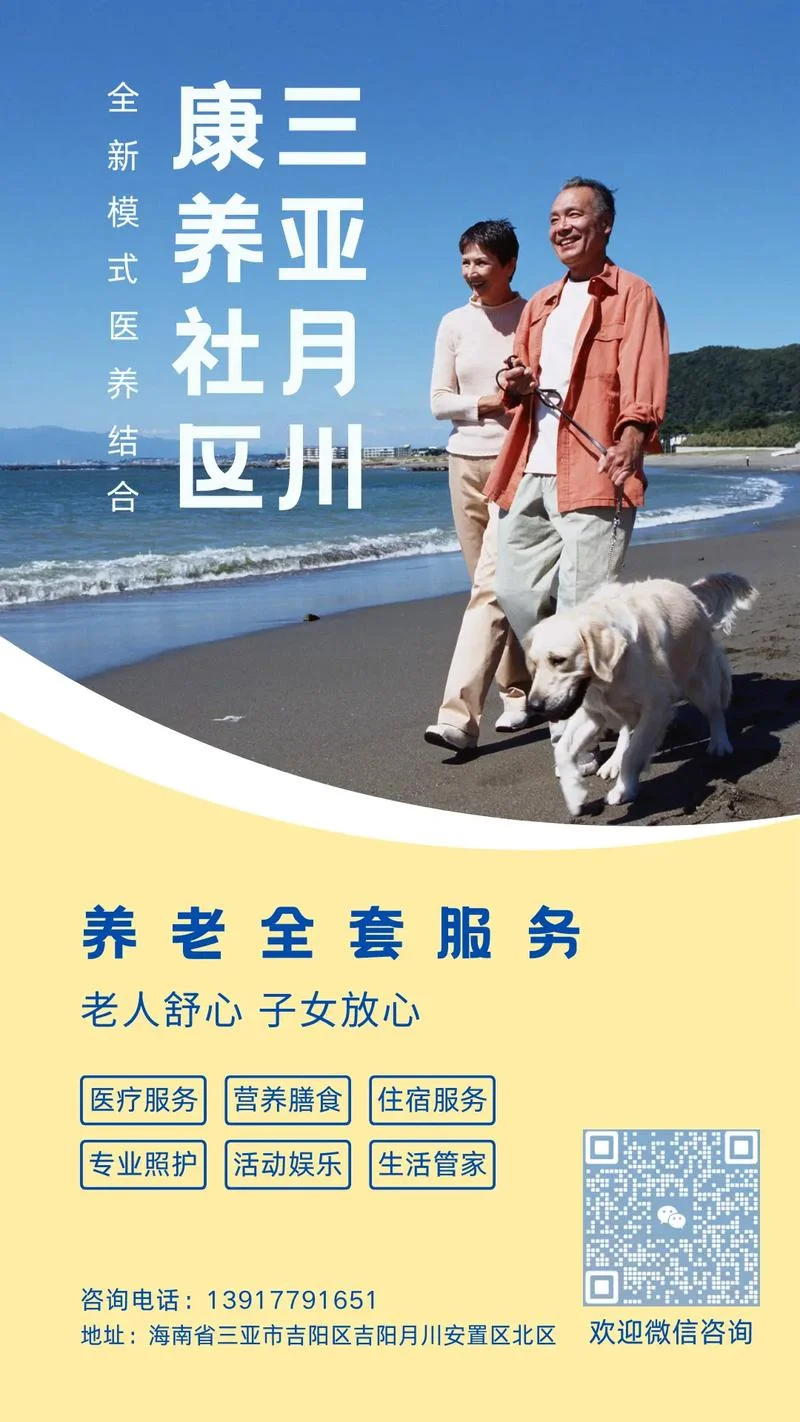 康养项目广告语_1