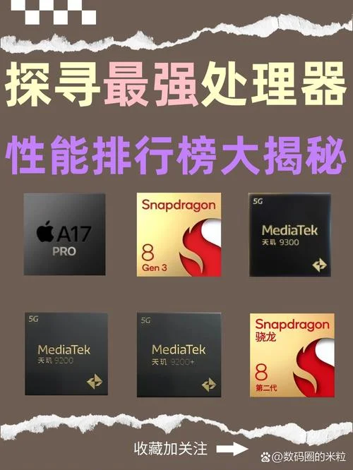 a73处理器是哪个品牌的_1