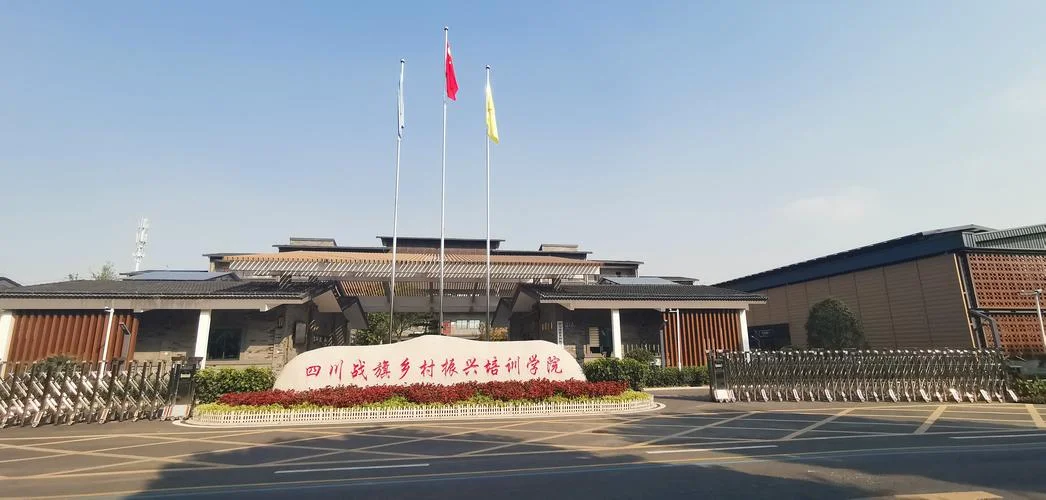 成都战旗村旅游攻略_1
