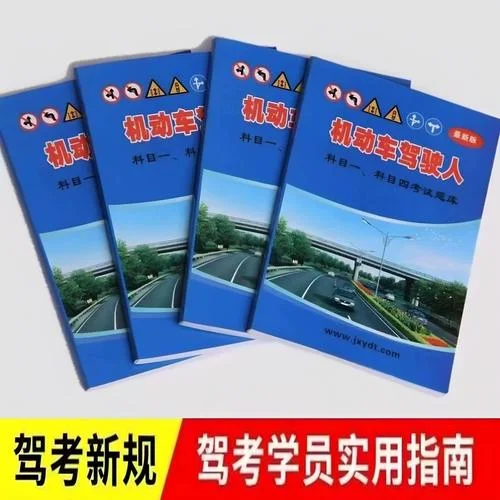 驾照报考一点通_1