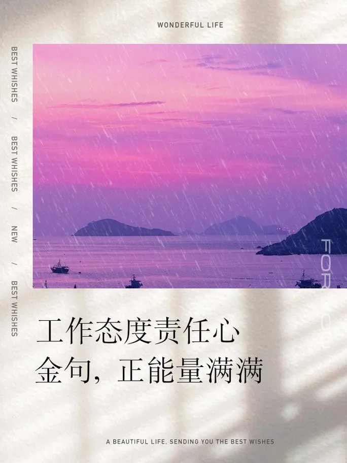 感悟工作态度的句子_1