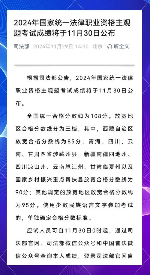 凉山州法考报考条件-凉山州法考报考条件