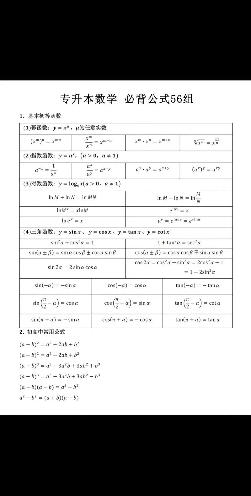 高斯公式有适用条件吗_1