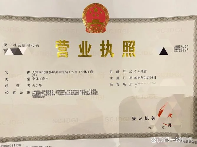办公司执照需要什么资料_1