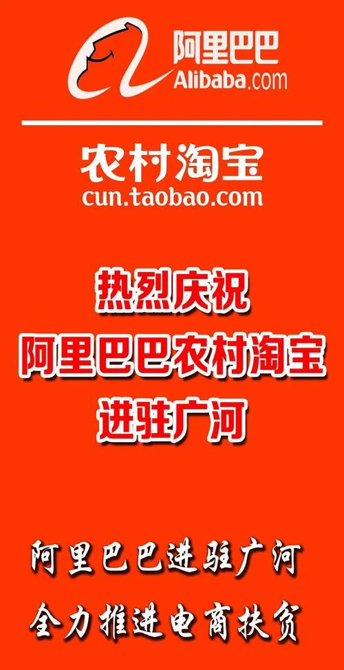 农村淘宝店铺要求_1