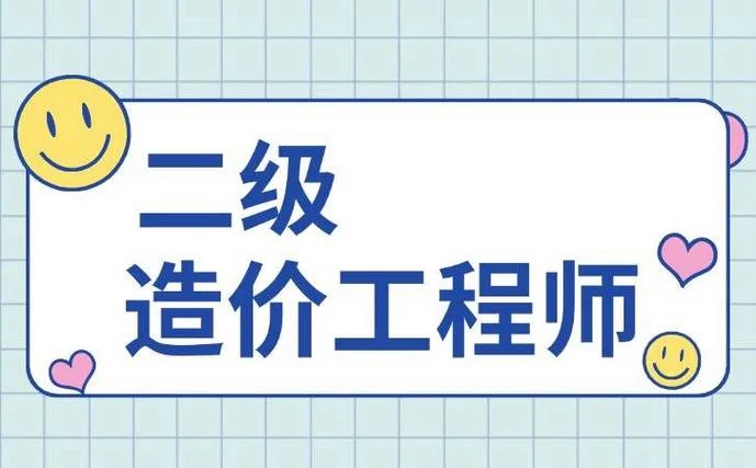 造价工程师考试成绩什么时候出来-造价工程师成绩已公布