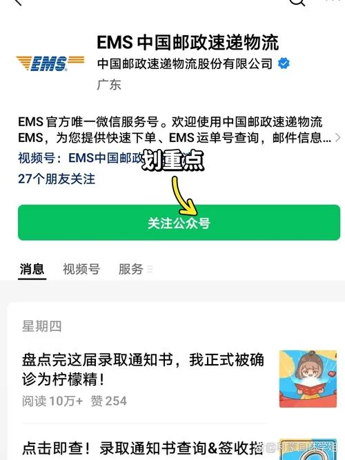 qq在哪里查快递单号_1