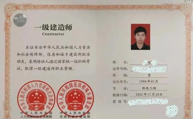 1级建造师的_1