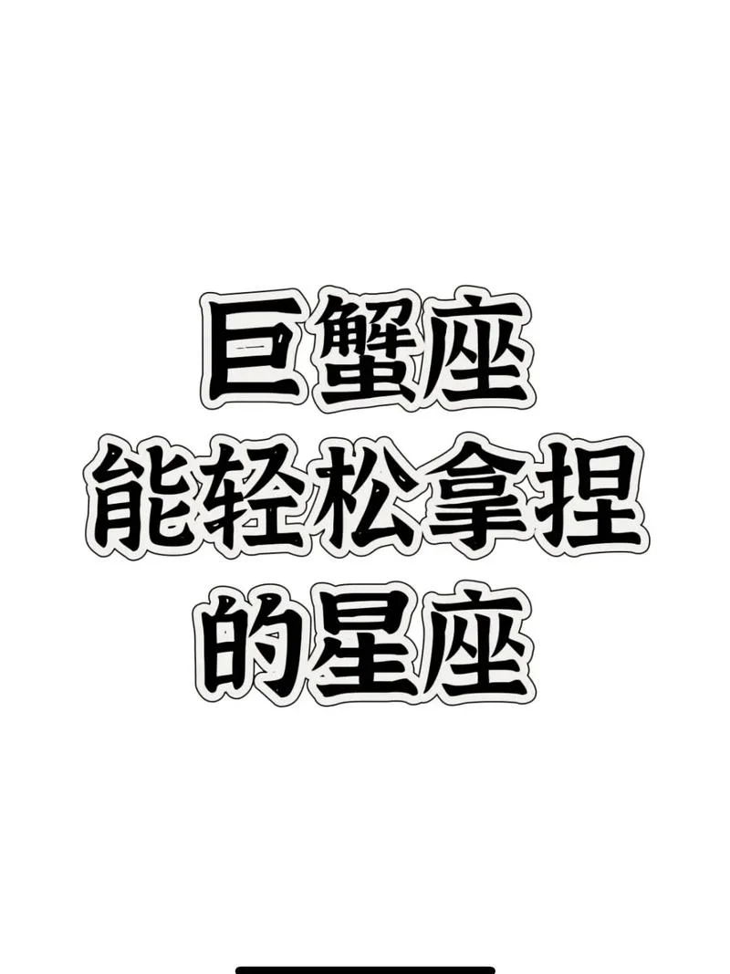 2017年巨蟹座爱情运势-2017 巨蟹爱运