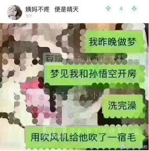 做梦梦到给孙悟空洗澡-梦给孙悟空洗澡