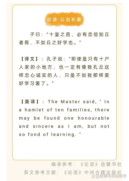 论语中诗经出处_1