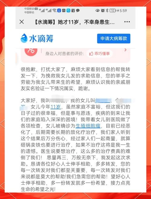 网上大病筹款的条件_1