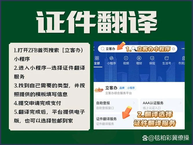 境外留学英文翻译-