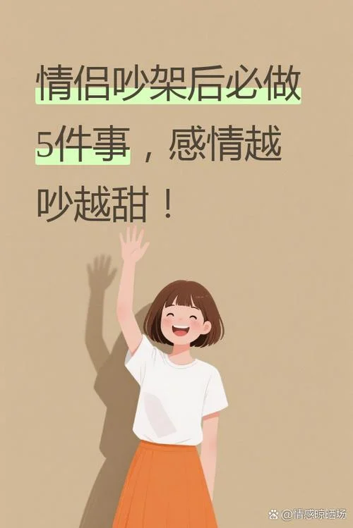 梦到和老公吵架气哭了_1
