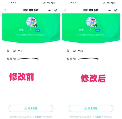 腾讯官网认证_1