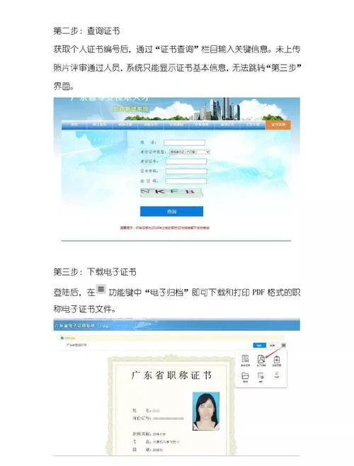 会计职称 报考_1