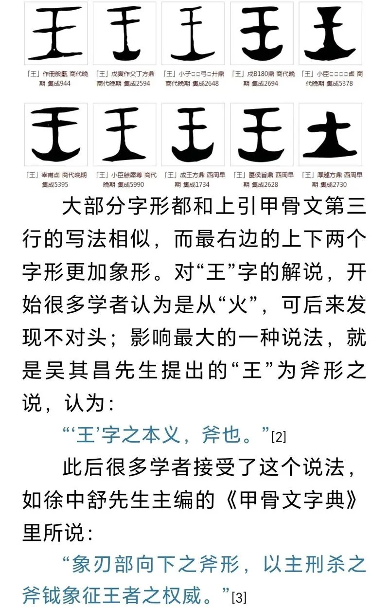 王姓起名通典王中-王姓起名通典王中