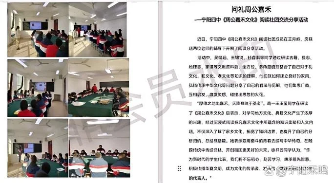 宁阳县第四中学_2