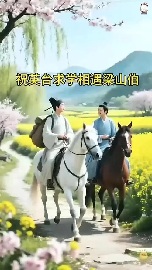 梁山伯与祝英台结局_1