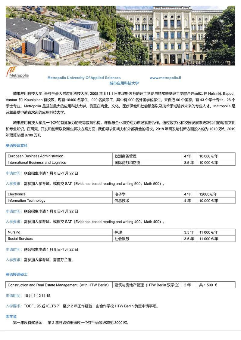瑞典留学怎么申请通道-瑞典留学申请流程