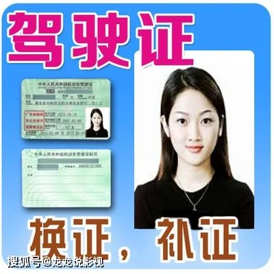 查一下驾驾驶证信息怎么查_1