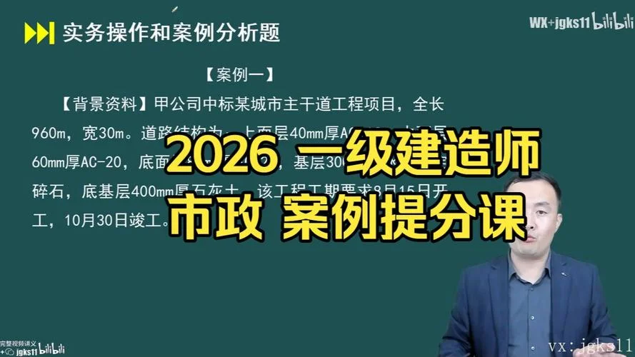 一级建造师提分捷径_2