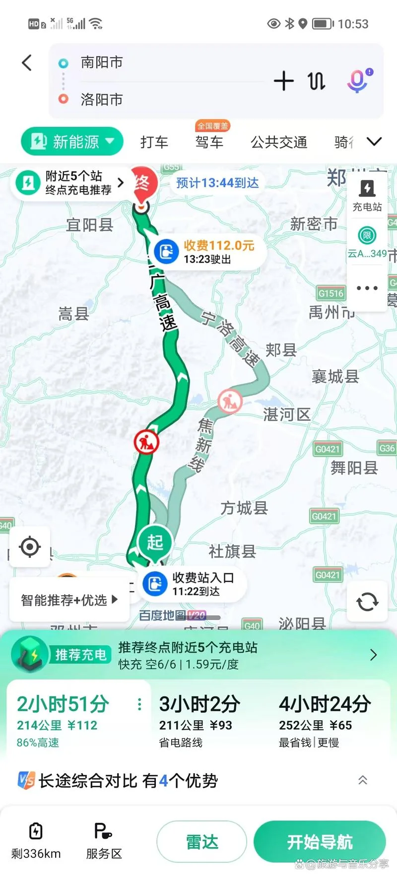 南阳距离郑州多少公里_2