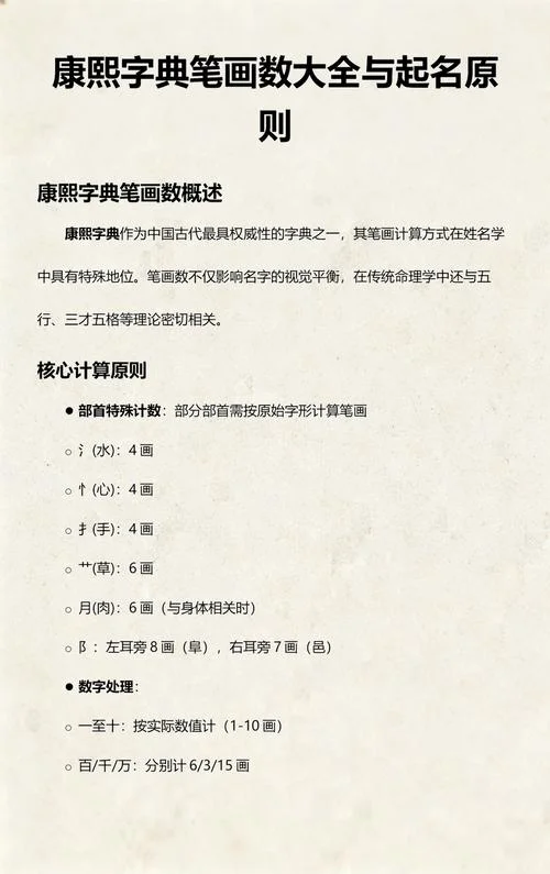 宝宝起名吉利笔画_2