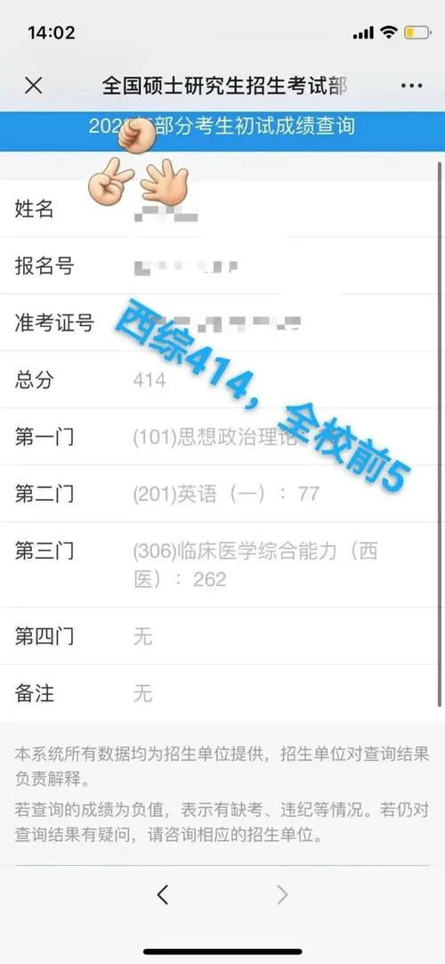 江浙地区医学考研-江浙医学考研