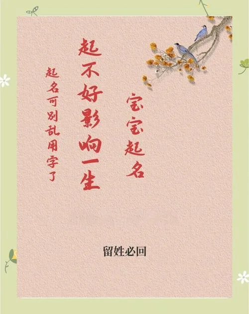 孩子起名参考五行-五行参考系孩子起名