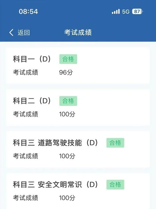 广州市成绩查询_1