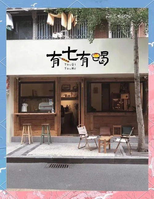 便利店起名大全_1