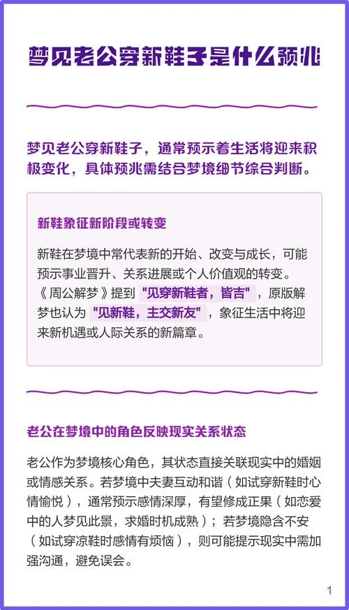 梦见给别人买鞋子穿_1