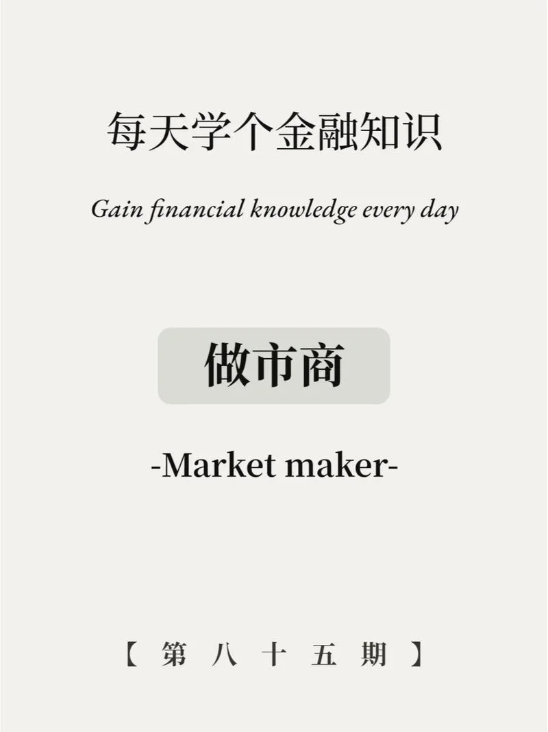 收市是什么意思_2