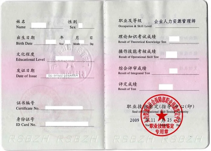 国家职业资格证书查_2
