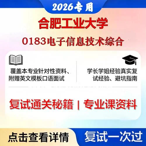 合工大最新考研信息_2