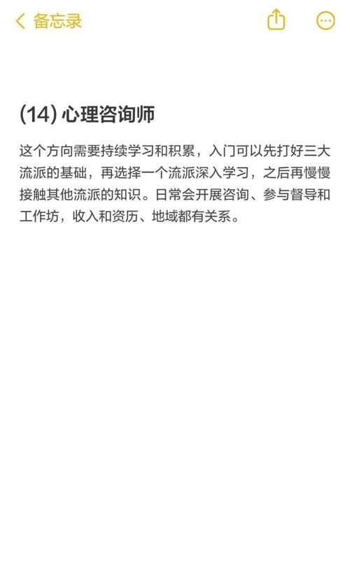 应用心理学考研条件-应用心理学考研要求