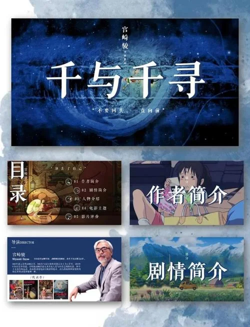 千与千寻感悟50字_2