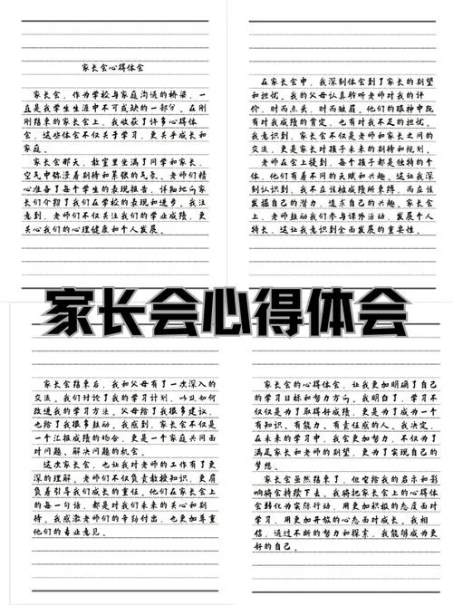 沟通的感悟与心得体会-沟通感悟心得总结