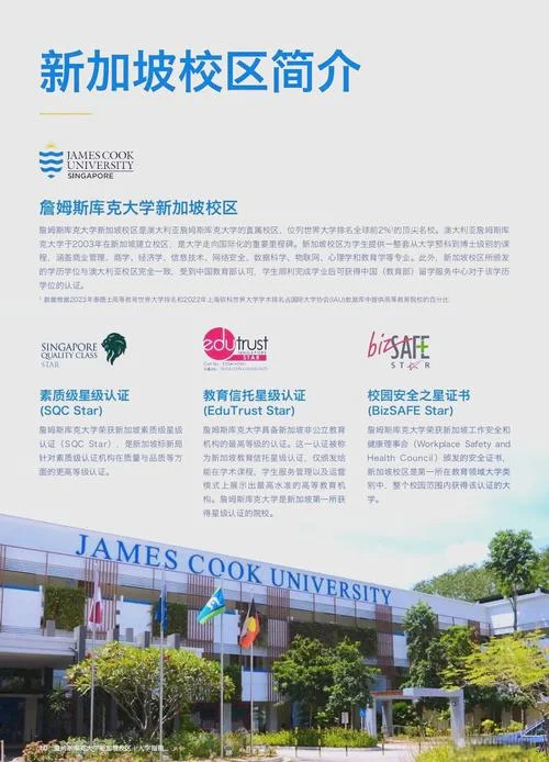 新加坡澳洲留学含金量_2