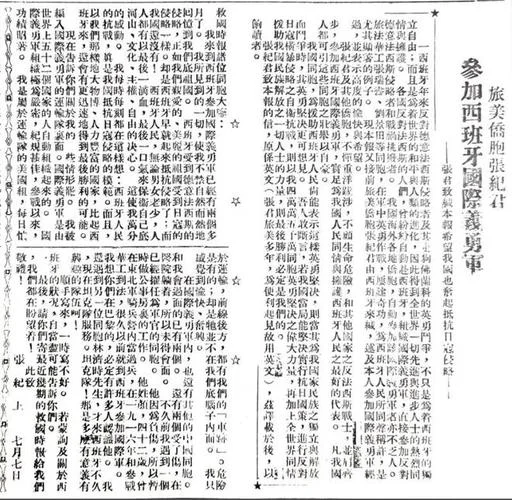 中国近代历史奇闻-近代中国奇闻