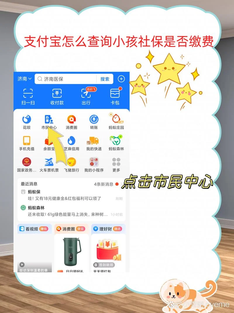 社保缴纳在哪里查_2