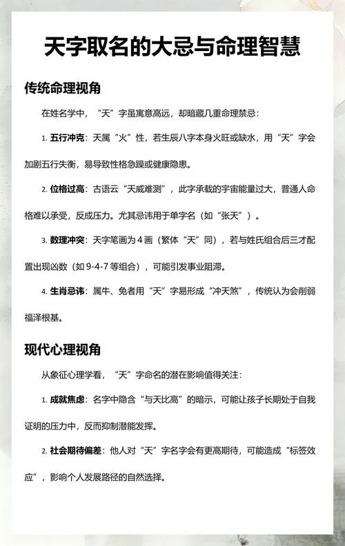 女孩起名数字好不好_2