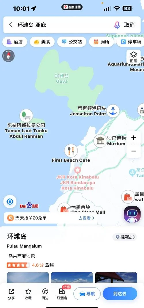 旅游亚庇攻略_1