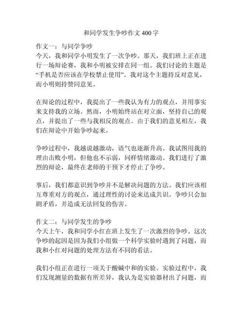 倒叙的作文400字写事-倒叙作文写事