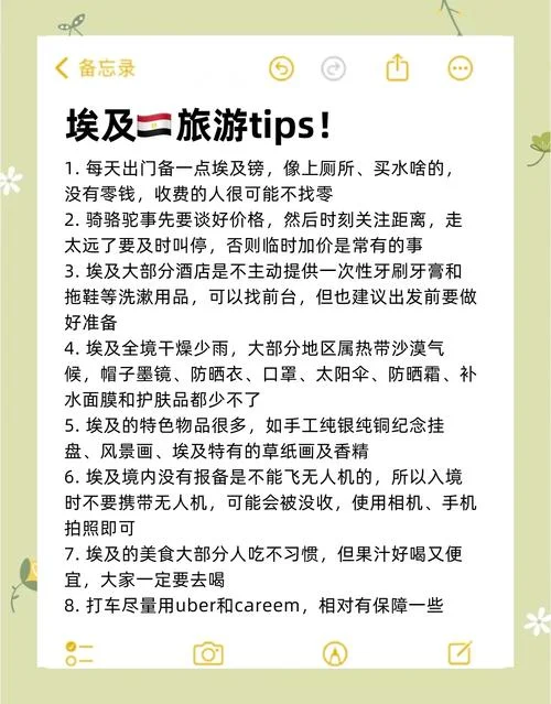 埃及旅游景点全攻略-埃及旅游全攻略